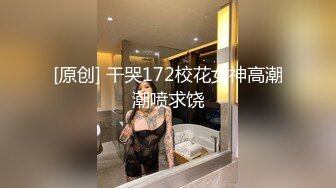 完美女神！【一只嘭嘭】完美身材，亭亭玉立。流口水，看着很清纯，这阴毛长得太狂野了