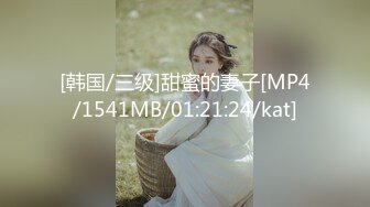 [韩国/三级]甜蜜的妻子[MP4/1541MB/01:21:24/kat]