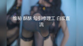 新片速递酒店偷拍❤️童颜巨乳靓妹和男友激情被无套内射闻一下擦精纸嘔一声很上头