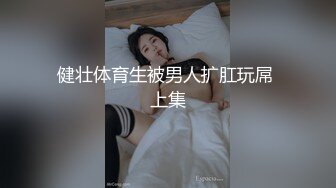 教师老婆首次3p！对白4分14秒主动问帅哥想不想操她