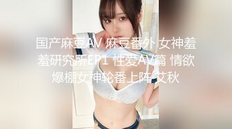 【NTR淫妻】目睹 神颜值女神 和自己的好兄弟做爱，而自己却只能一旁看着尴尬玩手机