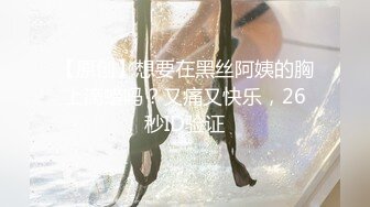 [MP4]雪莉小可爱！网红美女！美白丝袜美腿足交，穿上高跟鞋骑乘位，深插微毛骚穴