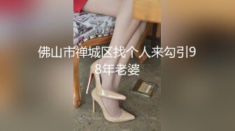 居家夫妻啪啪,极品小少妇特别主动,对着老公全身又是亲又是摸,夫妻可以大胆无套内谢,贵在真实