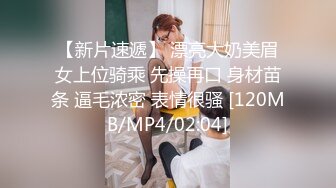 【新片速遞】&nbsp;&nbsp;商场女厕偷拍化妆品专柜老板娘 保养的还不错的小黑鲍[128M/MP4/01:44]