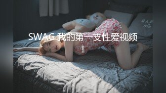 超性感美女高清视频，大长腿，白屁股