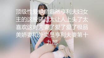 ☆【重磅流出】★☆50W粉丝大神摄影【啸啸】各种名模大尺度 超给力，美轮美奂，画面精美构图一流，收藏佳作不可错过！ (4)