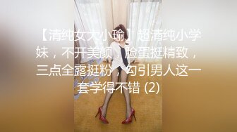 极品网红女神【茶杯恶犬】退圈作品且行且珍惜，红珍珠套兔女郎揉弄粉穴欢送狼友 (2)