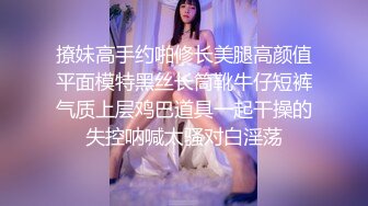 【新片速遞】熟女就是放得开，闺蜜在带着她自己做直播，掰穴自慰[138M/MP4/20:14]