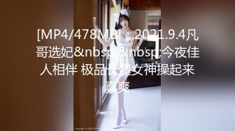 [MP4/ 923M] 小伙出租屋干丰满的D奶肉丝少妇 这奶子这身材干起来真过瘾