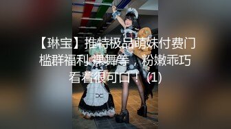 白虎美穴小萝莉『小欣奈』 主人爸爸的好色小女仆，人小奶大一线天馒头穴肉鲍，轻轻一操就哼哼唧唧的，4K原版