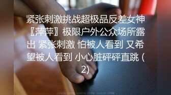 【最新流出PANS核弹】人气清纯女神『锐锐』最新大尺度内部私拍 情趣黑丝套装 鲍鱼超嫩 三点全露