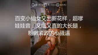 ⚫️⚫️最新福利完结，对话淫荡，顶级绿帽反差人妻【嫂子爱露出】大杂烩系列，各种3P4P调教，从头干到尾，全程无尿点