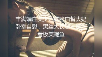 【母子❤️乱伦通奸】 与母缠绵✿ 终于把妈妈逼毛刮的更诱人了 白嫩无毛穴欲望迸发 拔屌狂插好舒服啊 儿~好硬太爽了