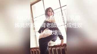 高铁极品坑闺蜜抄底！都是颜值不错的小姐姐们[4K超清无水原版] (2)