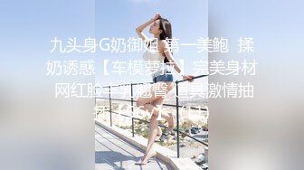 漂亮美女穿着性感情趣装给哥哥舔鸡巴 被大鸡巴狂插 高清精彩推荐