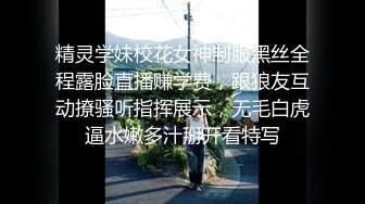 精灵学妹校花女神制服黑丝全程露脸直播赚学费，跟狼友互动撩骚听指挥展示，无毛白虎逼水嫩多汁掰开看特写