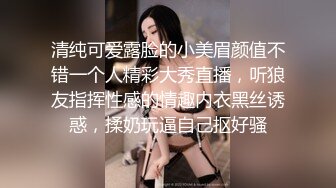 清纯可爱露脸的小美眉颜值不错一个人精彩大秀直播，听狼友指挥性感的情趣内衣黑丝诱惑，揉奶玩逼自己抠好骚