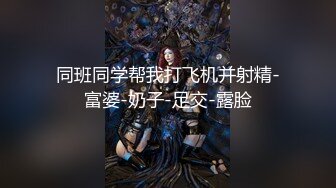 【木子李小阿姨】开奔驰的少妇，粉丝20多万，漏点啪啪私拍福利，好骚好浪推荐 (2)