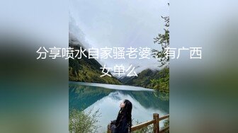 邪恶三人组下药迷翻黑丝美女同事轮流爆插她的大肥B2 (3)