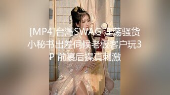 推特气质女王长腿反差女神！淫荡美娇娘【美杜莎】付费群福利，女主播的反差 公园人前全裸换丝1