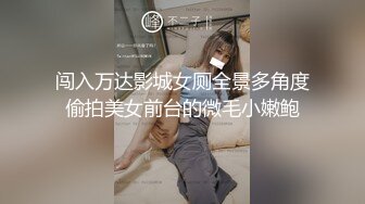 性欲极强的人妻少妇被暴力打桩（完整版57分钟已上传下面简界）