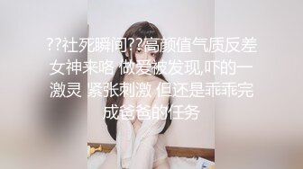 ??社死瞬间??高颜值气质反差女神来咯 做爱被发现,吓的一激灵 紧张刺激 但还是乖乖完成爸爸的任务