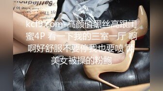 征服女人要通过她的阴道 操爽了就能变成你的专属小母狗 无套日无毛肥鲍鱼