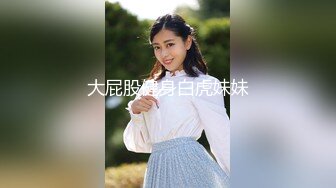 【国产AV荣耀❤️推荐】麻豆传媒代理新作TT-008《鲍鱼游戏》无套爆操沙发震怒射 巨乳女神孟若羽 高清720P原版首发