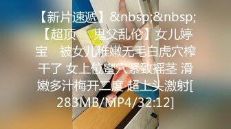 [MP4/ 864M] 办公室制服小姐姐勾搭外卖小哥激烈啪啪 多姿势抽插爆操 裹射爆