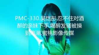 STP34067 【极品3P淫交】鲍鱼一线天姐妹 淫女香艳双明治 轮番享用鲜嫩蜜穴 这滋味爽翻了 尽情抽插肉便器