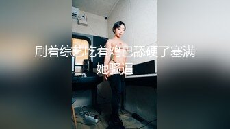 厦门欲女