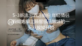 ✿淫声荡语✿爆插极品身材美女同事完美露脸妹子遇贵人了大奶配大屌直接一步到胃紧穴被塞的满满的，被一捅一插直呼想尿出来