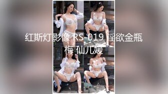 周末与漂亮90后女友在出租房内激情打炮过夜，身材真正点！