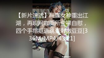 露出骚货CDmomo  女厕所打飞机偷听女孩们聊天，等没声了出到洗手台自慰 害怕有人硬不起来，最后站撸一波 射在镜子上！