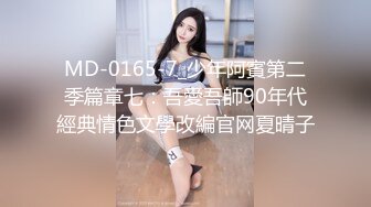 180CM极品女神 坐在身上拨弄奶头 超近距离特写深喉 让妹子自摸扛腿抽猛操