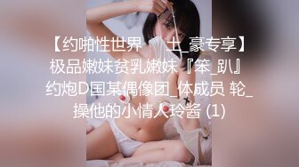 【新速片遞】&nbsp;&nbsp;天花板级清纯白虎美少女〖米胡桃〗✨在逃公主！可爱黑粉玫瑰，洋装LO裙，被爸爸中出内射，白丝过膝袜粉嫩美穴~[768M/MP4/17:29]