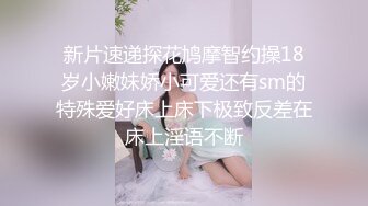 爆操04年大奶学妹（深圳东莞可约）