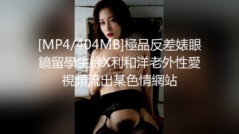 STP21788 完美颜值女神级小姐姐下海3P淫乱大战&nbsp;&nbsp;撩起裙子被墨镜男舔的啊啊叫&nbsp;&nbsp;掰开美穴自慰起来&nbsp;&nbsp;被轮流操要爽死了