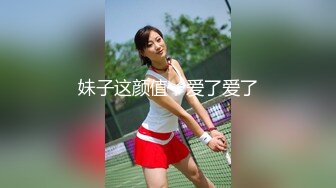 【新速片遞】&nbsp;&nbsp;情侣爱爱 大奶女友在家被胖男友无套输出 内射 沉浸式享受性福 [677MB/MP4/18:52]