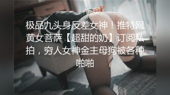 【教父探花】酒店约操良家骚女，69姿势舔逼