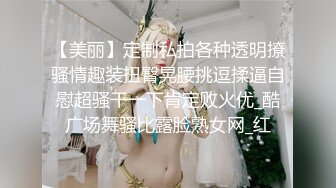 STP29880 22岁极品大漂亮【lollipop】最好看的自慰~潮喷~白浆！女神高颜值，土豪最爱！