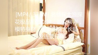 [MP4/ 376M] 名侦探太浪探花极品短发女神，神似柳岩，模特身材，美乳翘臀大长腿，沙发近景视角