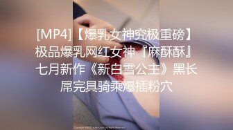 无毛白虎逼露脸小少妇真骚，让小哥揉奶玩逼对着镜头给狼友看，主动上位抽插浪叫呻吟不止，各种体位爆草蹂躏