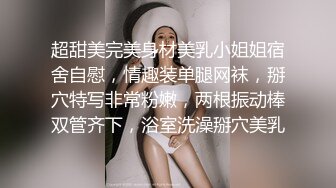 奶妈少妇【草莓洛儿】大秀身材，风靡肉臀，挤奶水说给网友喝，手指自慰插穴，窥探阴道内部，深不见底！