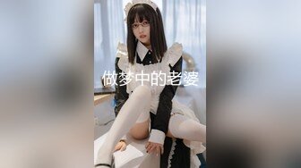 做梦中的老婆