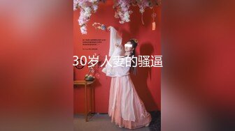 30岁人妻的骚逼