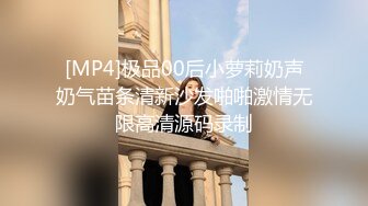 [MP4]极品00后小萝莉奶声奶气苗条清新沙发啪啪激情无限高清源码录制