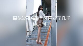 原创小嫩妞儿