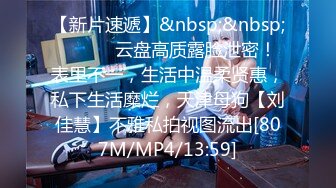 [MP4/550MB]【自制字幕系列】第5弹 七天探花眼睛妹 第一场啪啪时给闺蜜打电话，瞬间就被闺蜜识破