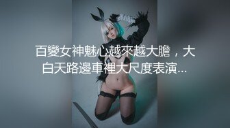 万人求档极品人妻，推特超顶身材巨乳反差婊【想想】最新订购私拍，户外露出调教野战非常骚，母狗属性拉满